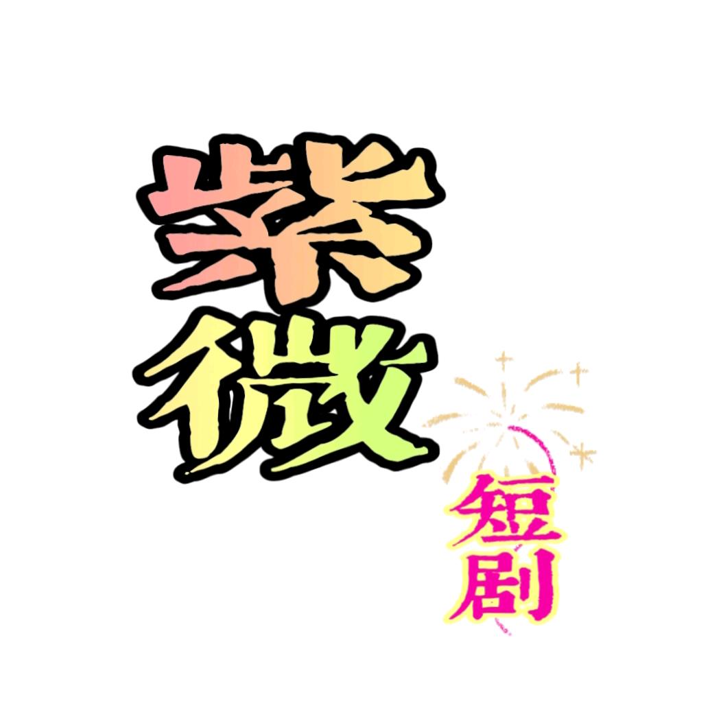 陽茪般@Smile