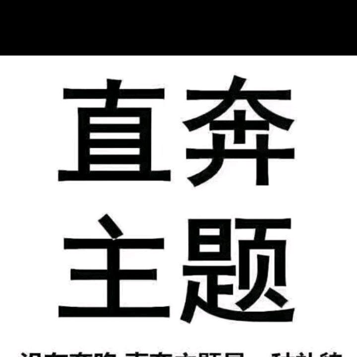 爱我所爱