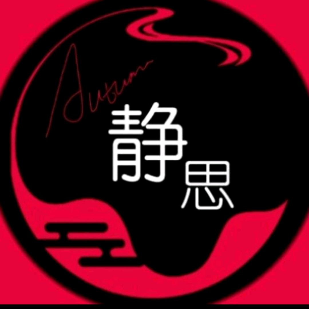 静思文字动画