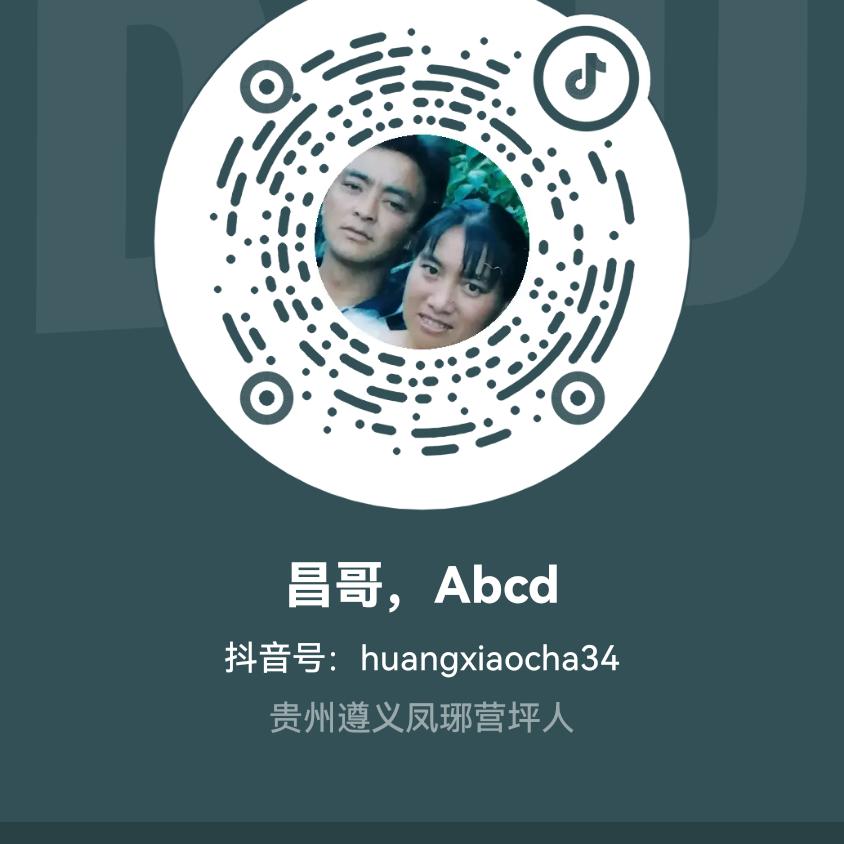 昌哥，Abcd