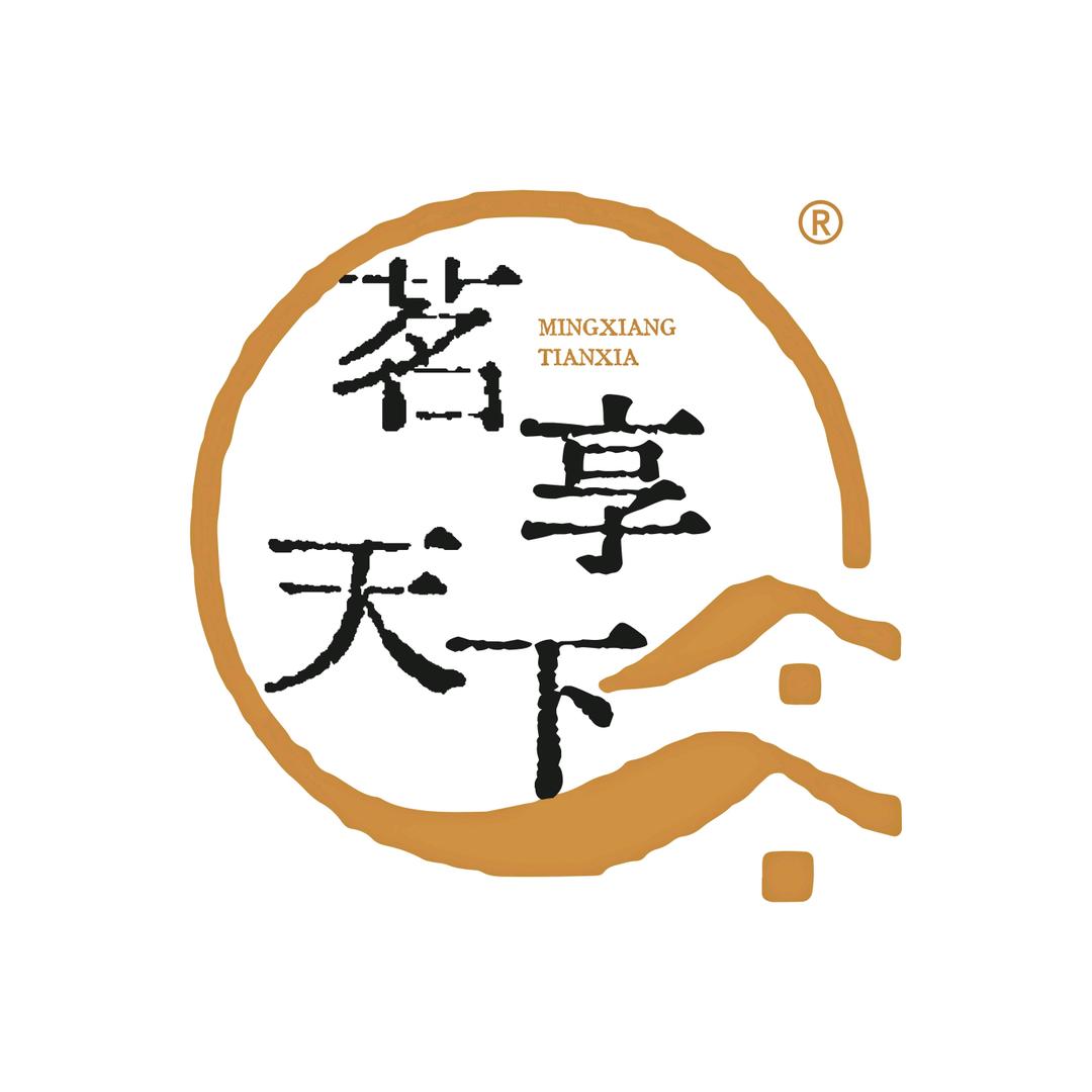 茗享天下茶业