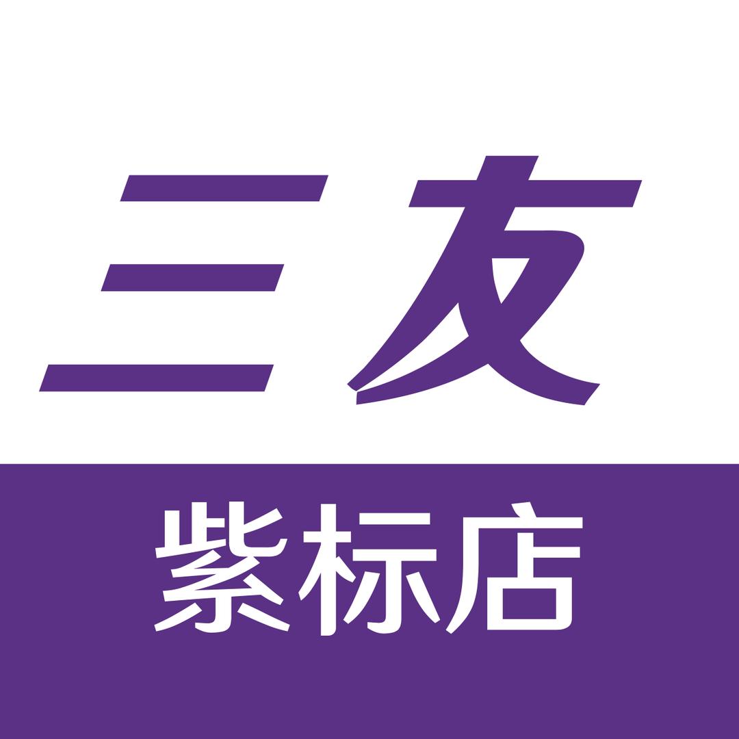 三友激光炮紫标店