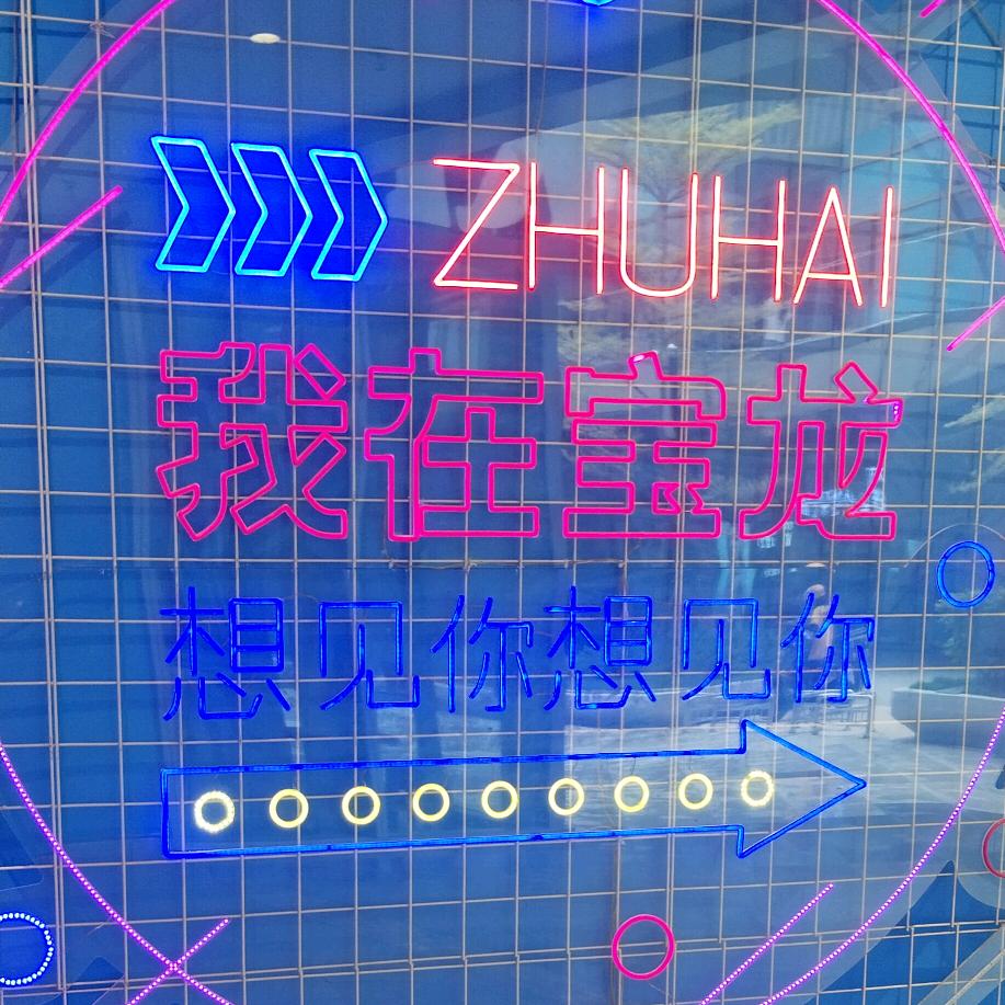 潘少爷