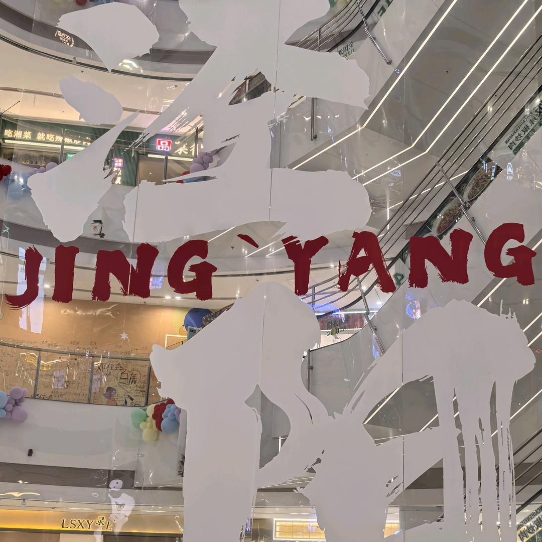 [无能为力的]痛