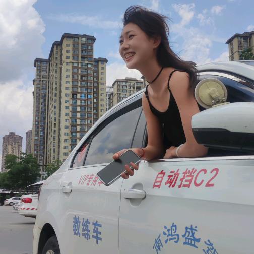 鸿盛驾校小李老师报名点♡