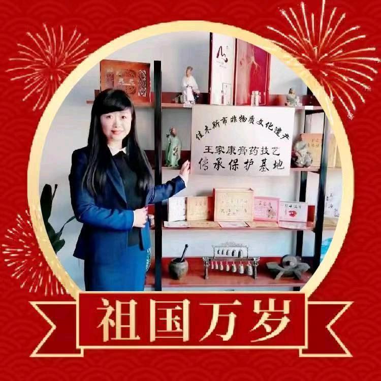 王家康静姐