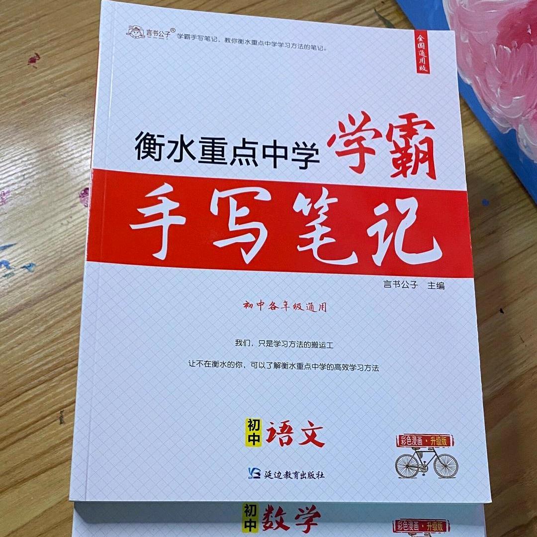 学霸练成计