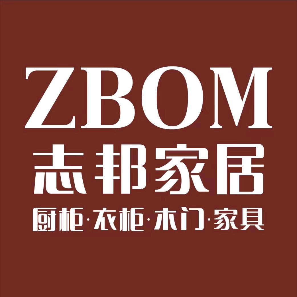 信丰志邦全屋定制