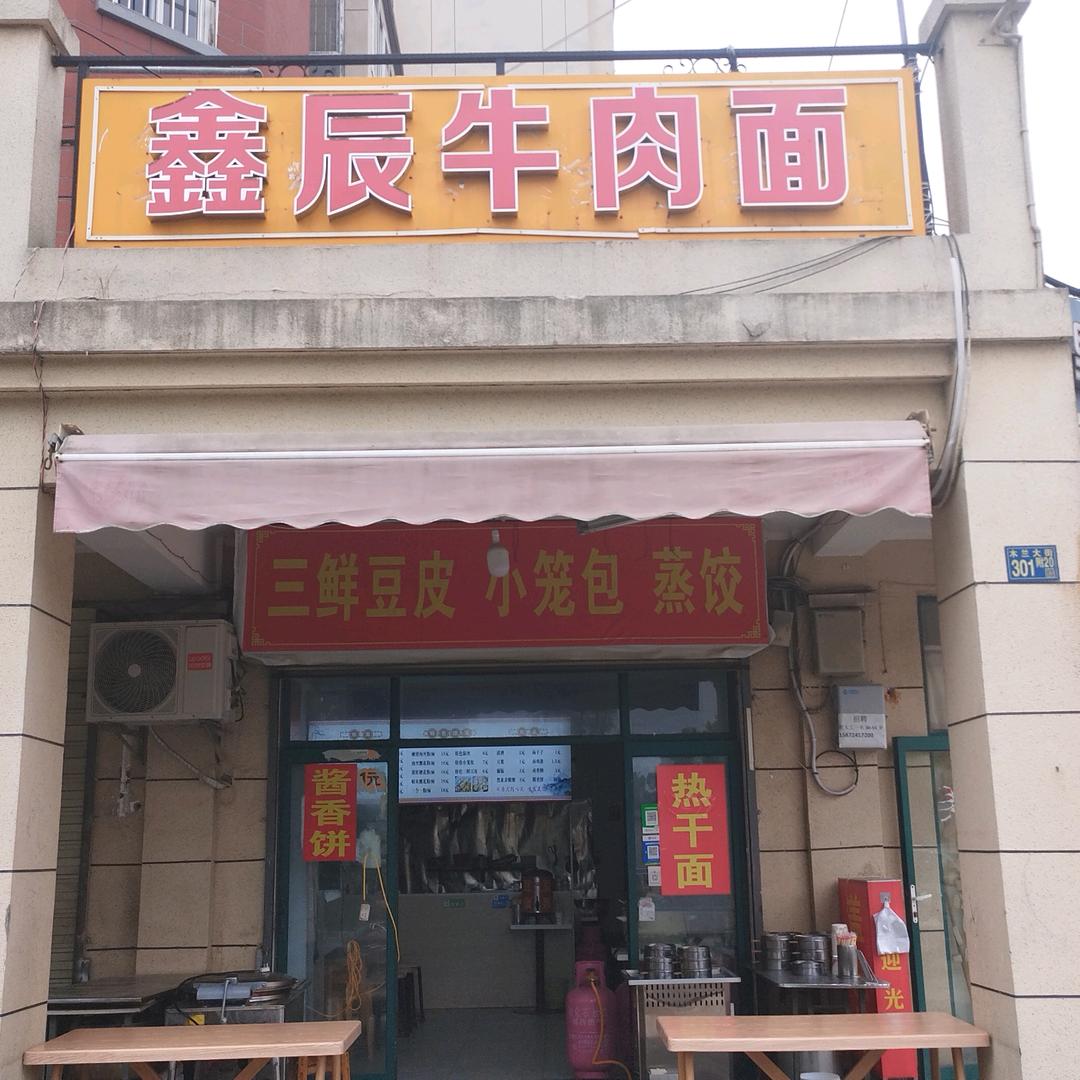 卤美胃（蔡记卤味）