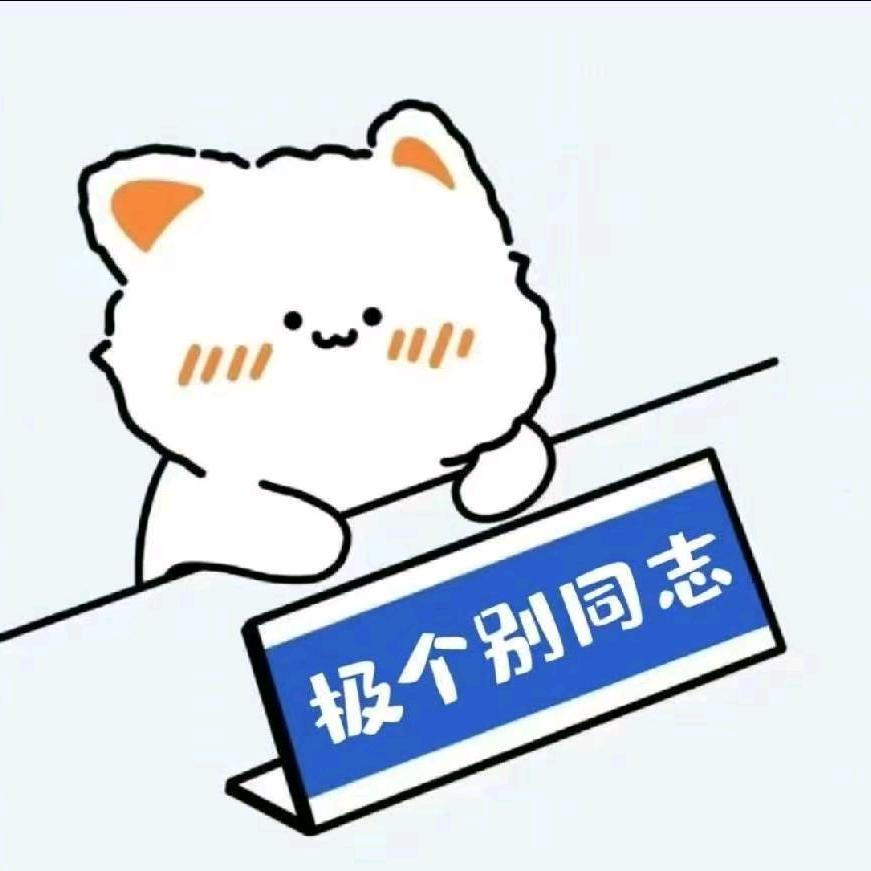 睡不醒的李先森