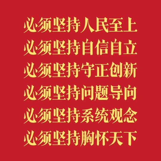 杭通