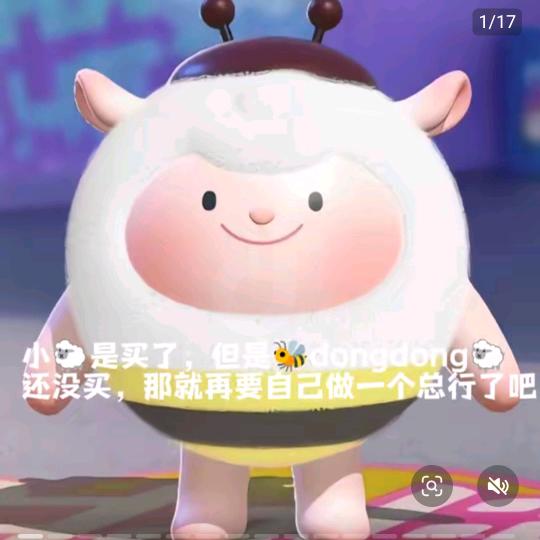 主播喜欢羊蜜