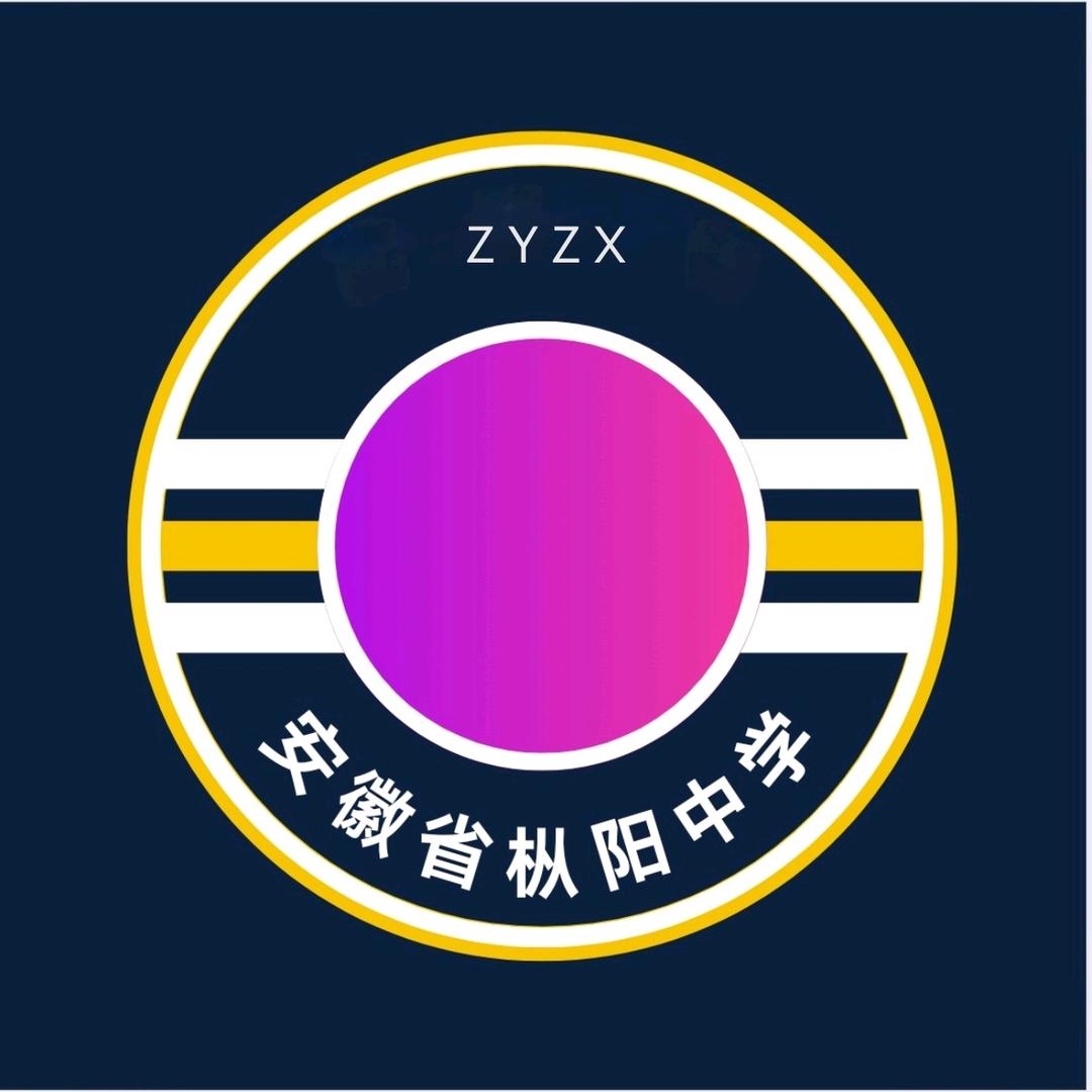 枞中人