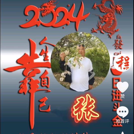 龙哥。