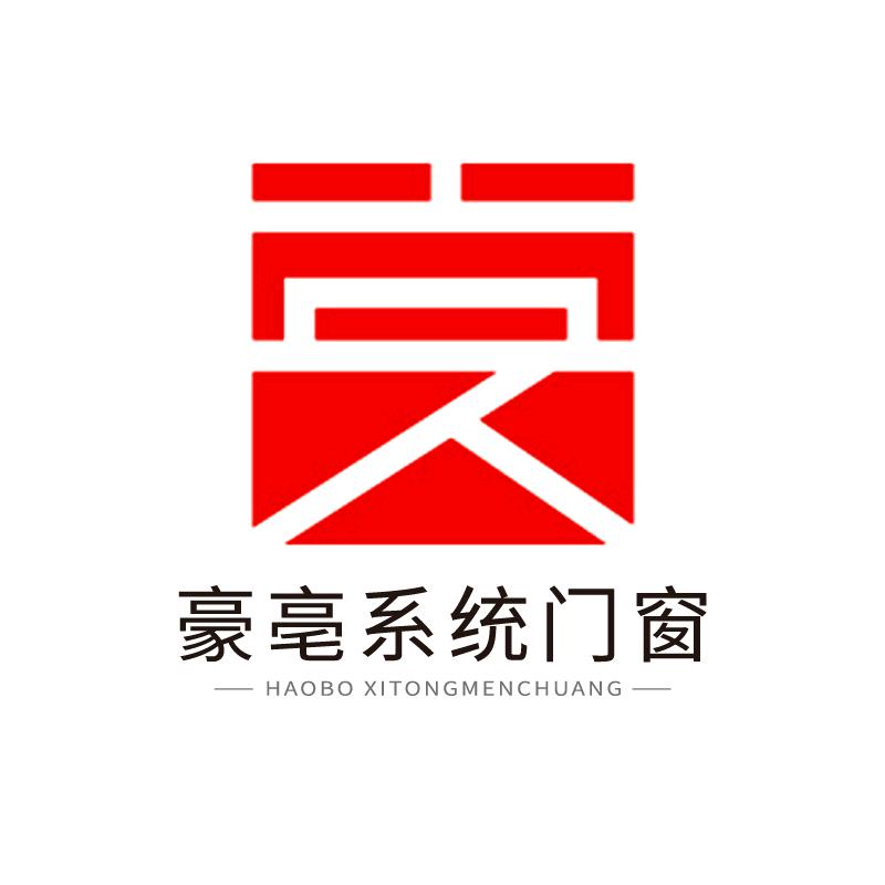 豪亳门窗厂.系统门窗.静音门窗.推拉窗