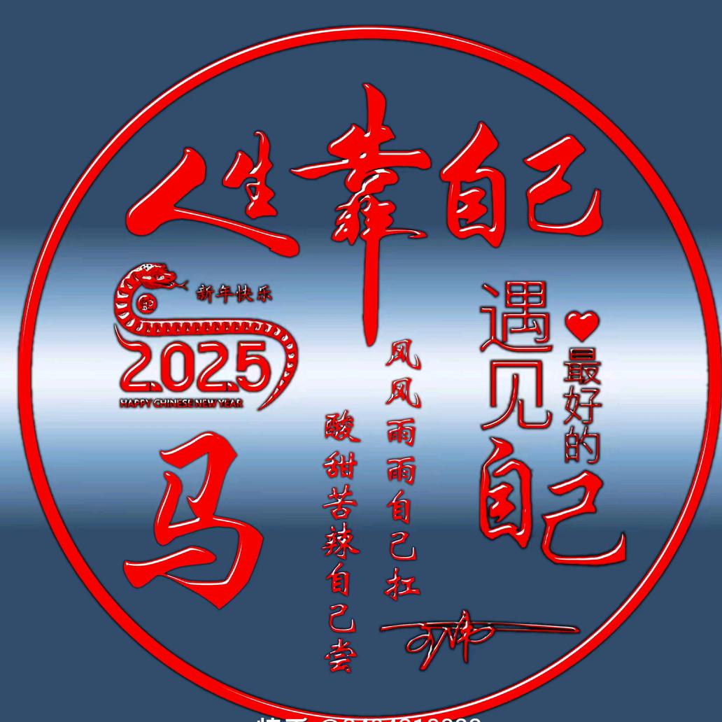 ᥫᦸᐝ小马在໊ꫛ努力@ꦿ࿐