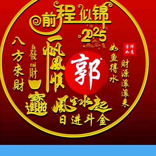 战神