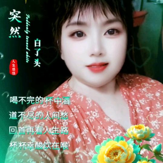 留念