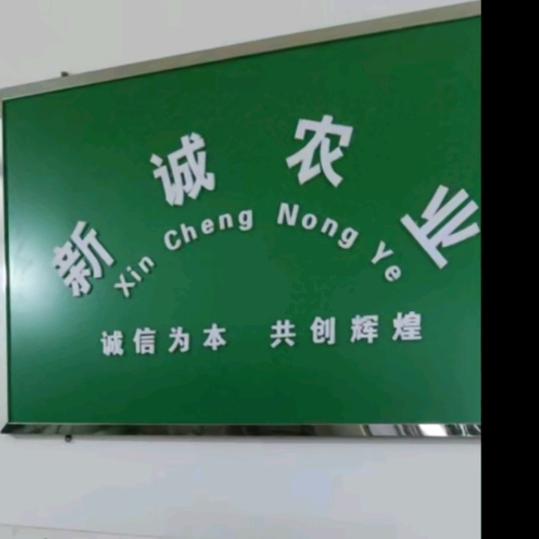新诚鲜果优选