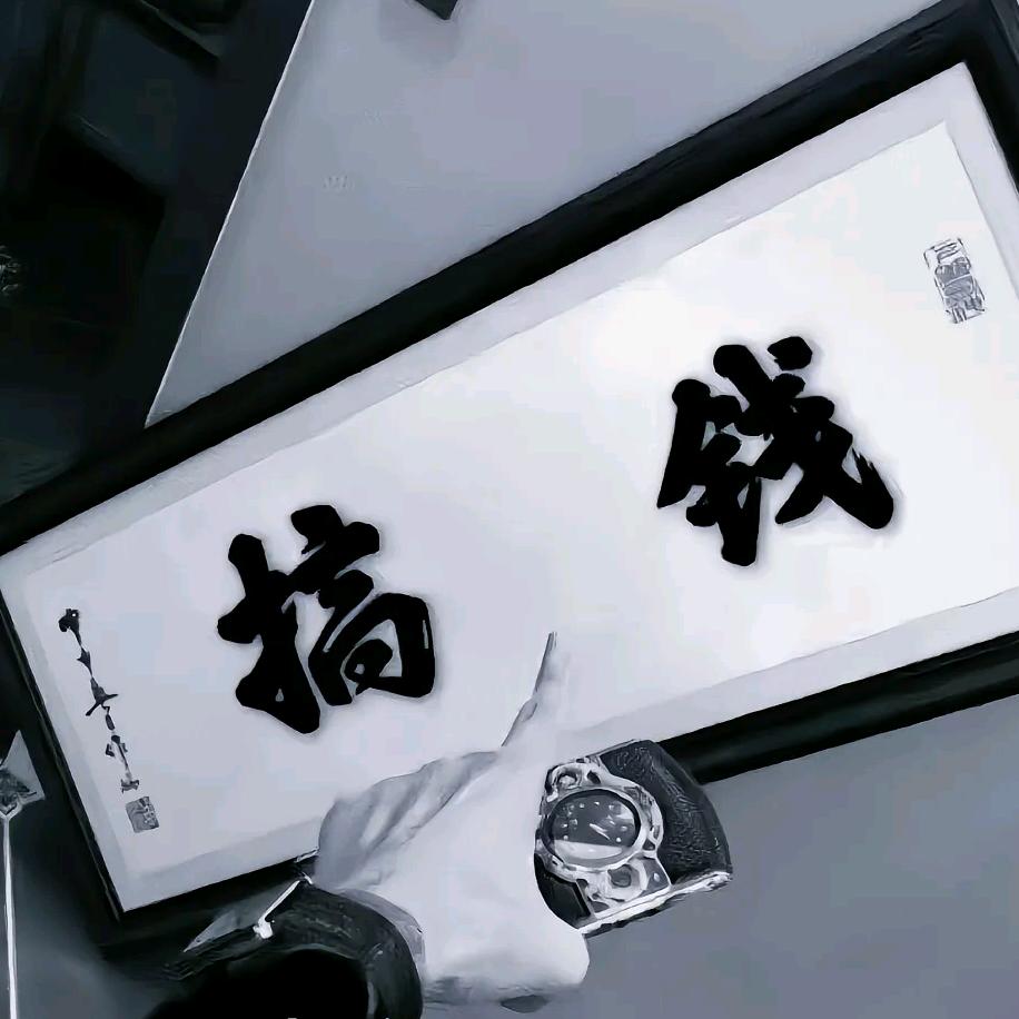 米林县小小木工😇