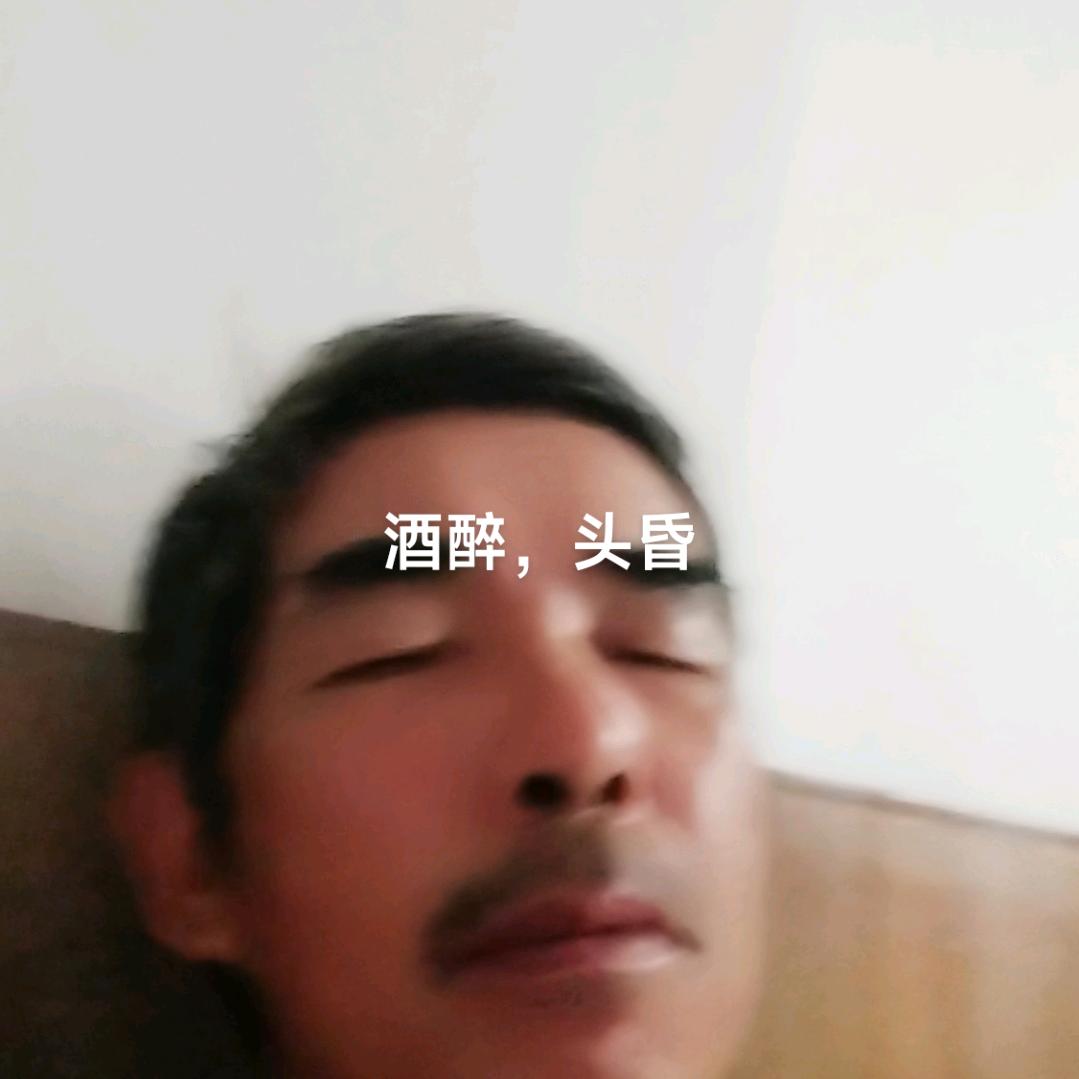 好日子