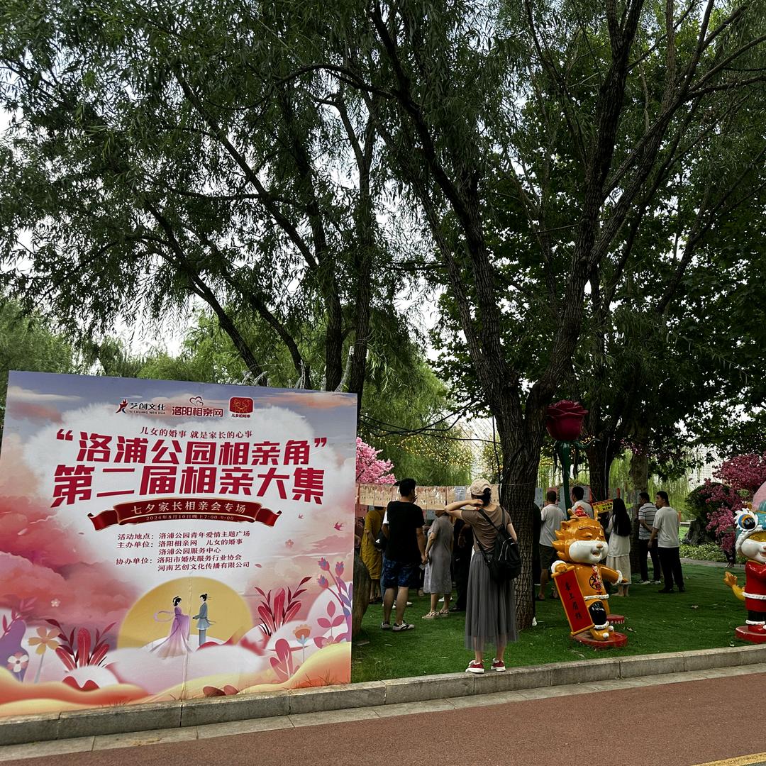洛阳.恋恋❤️