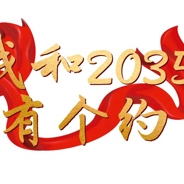 轻语梦想