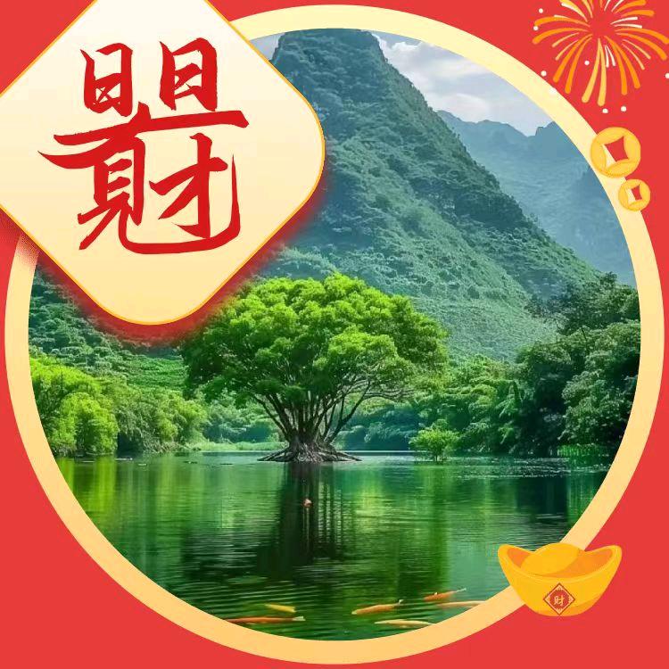 ¥2025 蛇来运转 ᭄ꦿ࿐