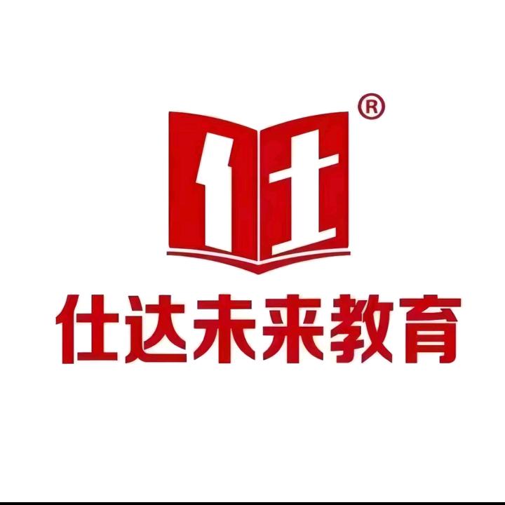 仕达未来教育