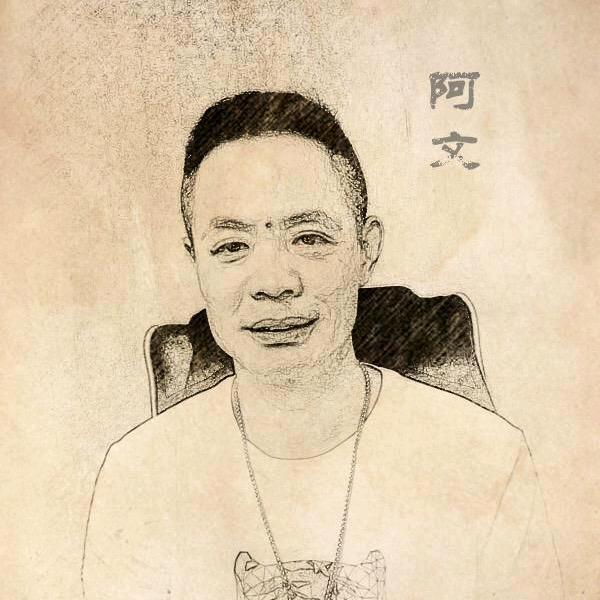 阿文（8288）