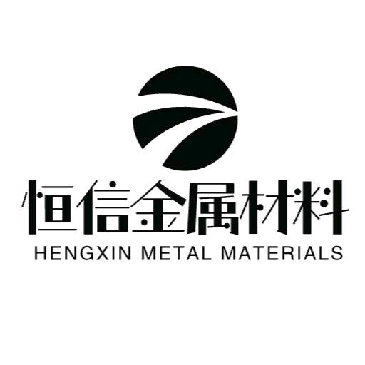 恒信金属材料