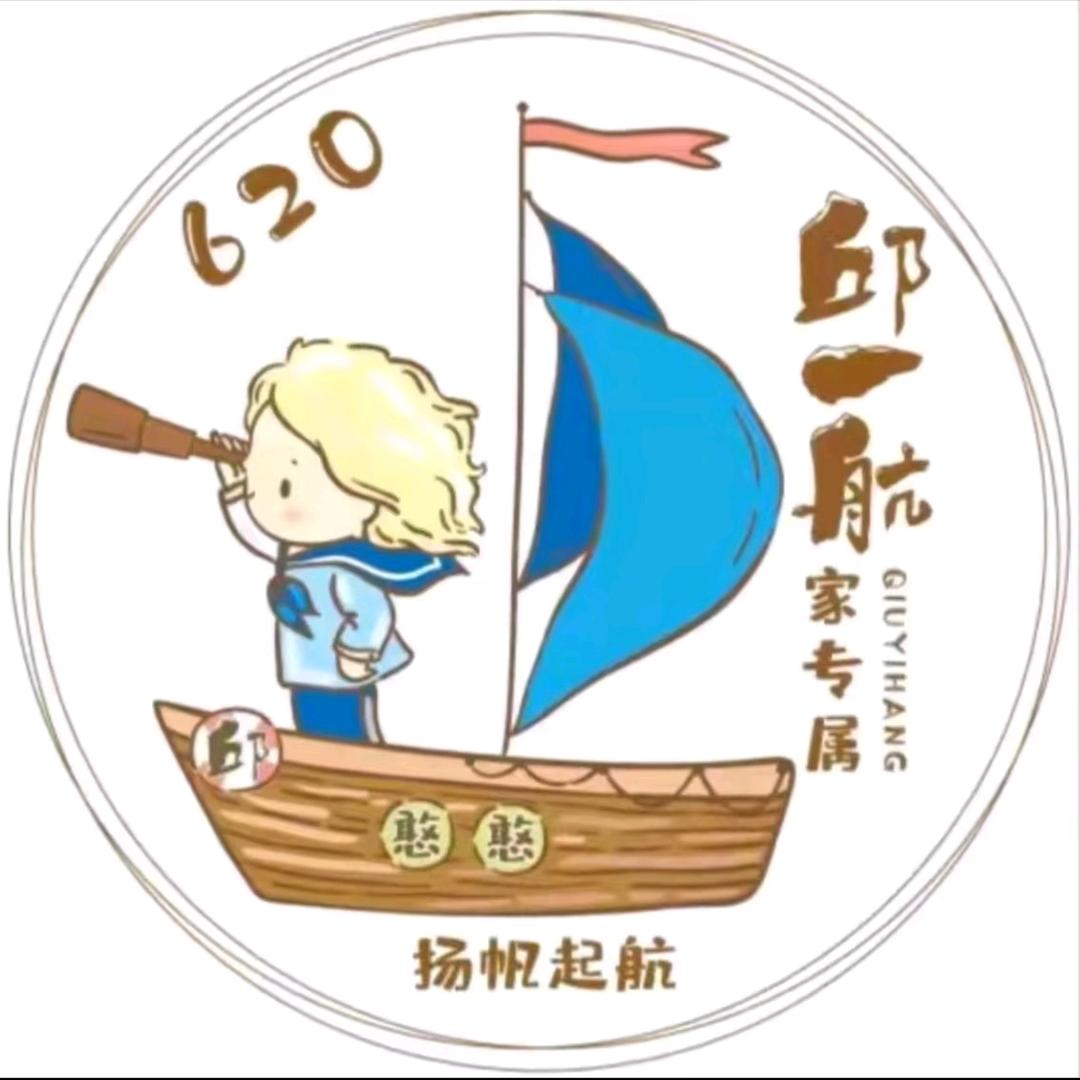 唯爱邱憨憨⛵️邱一航晚上六点飞马水上舞台
