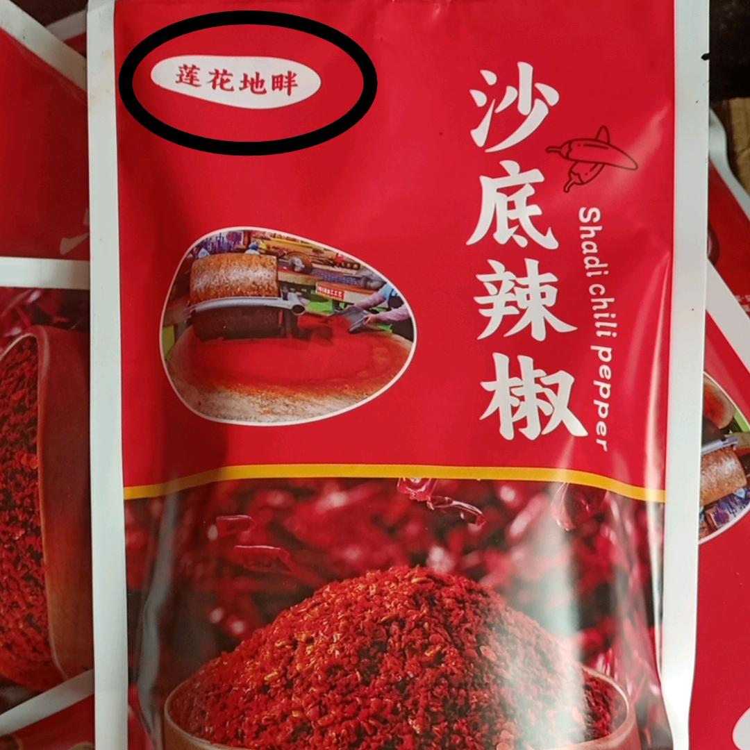 沙底莲花辣面师利朋（专业做外墙水包砂，真