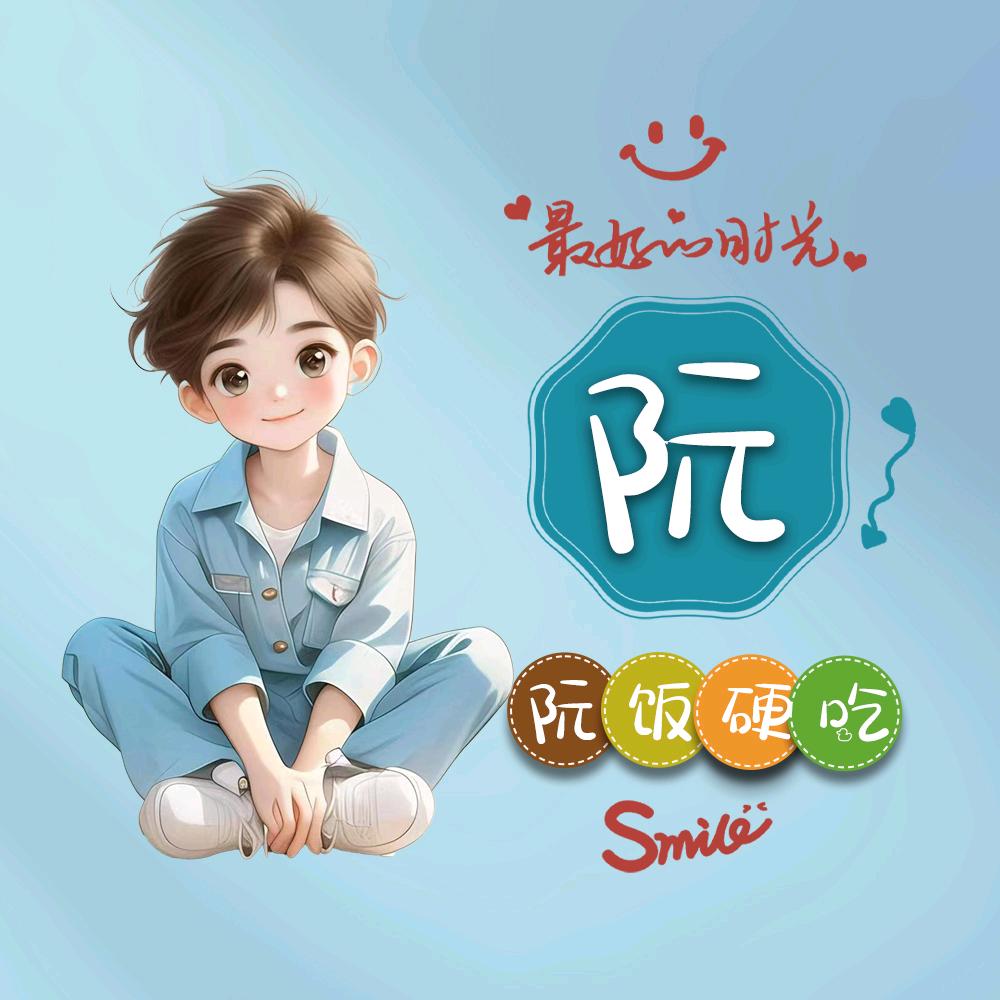吃不饱，睡不醒