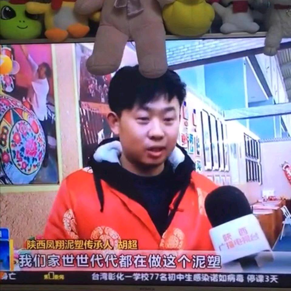 凤翔泥塑胡超