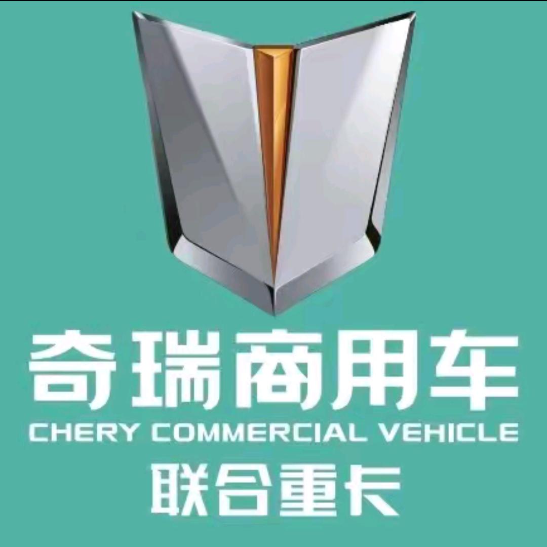 奇瑞商用车新能源重卡|安徽六安地区交付中