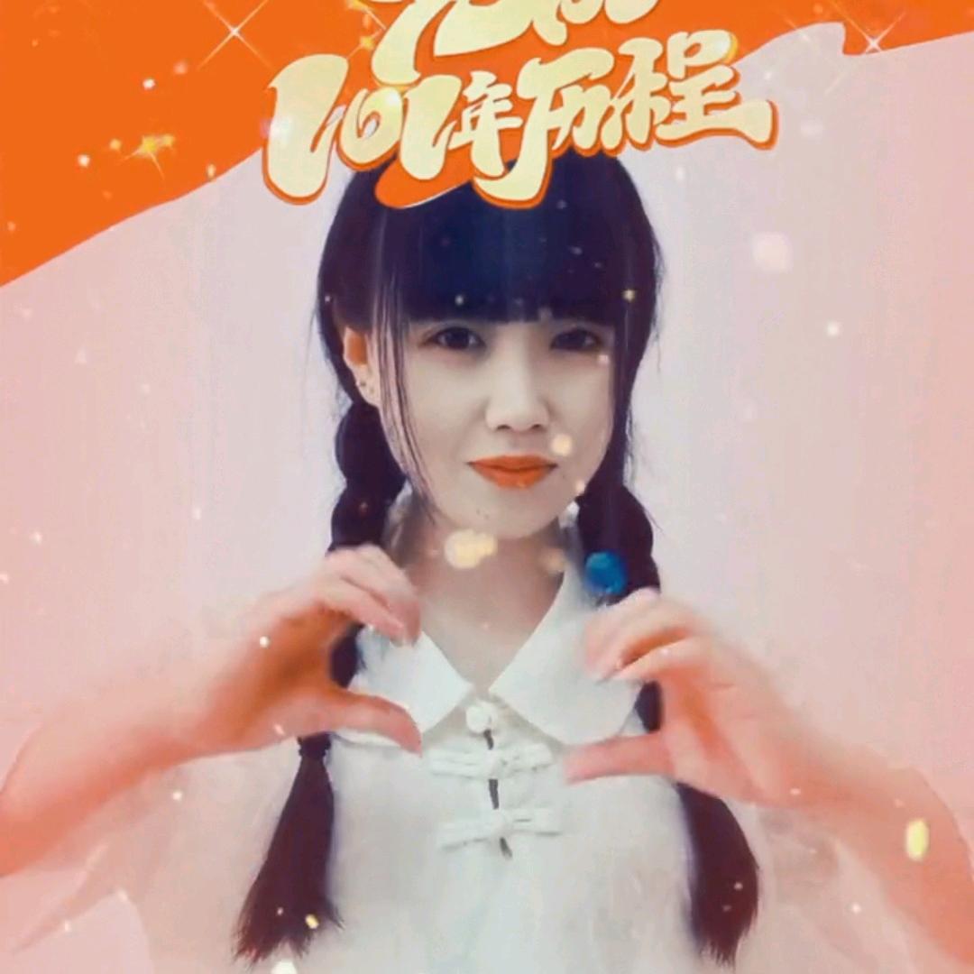 妞子