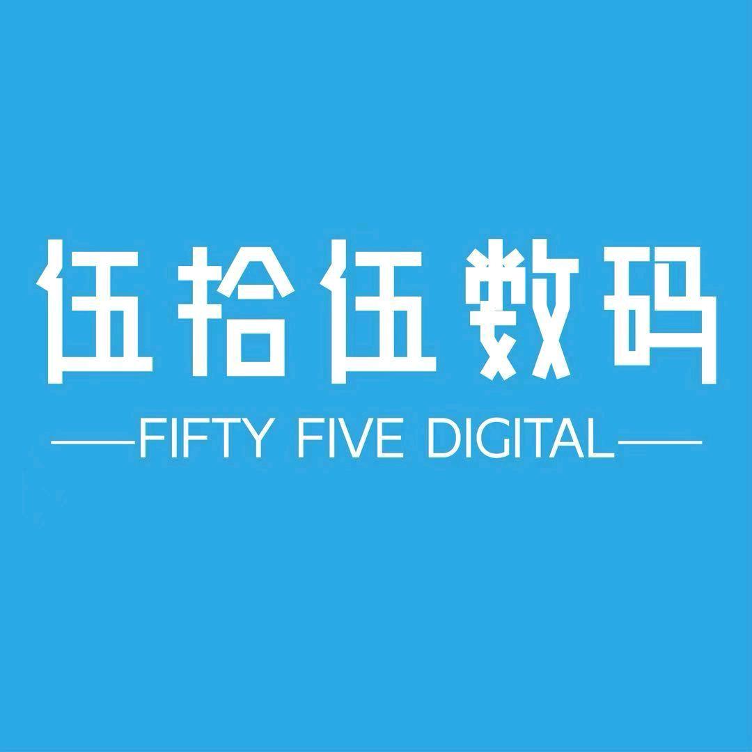 伍拾伍数码