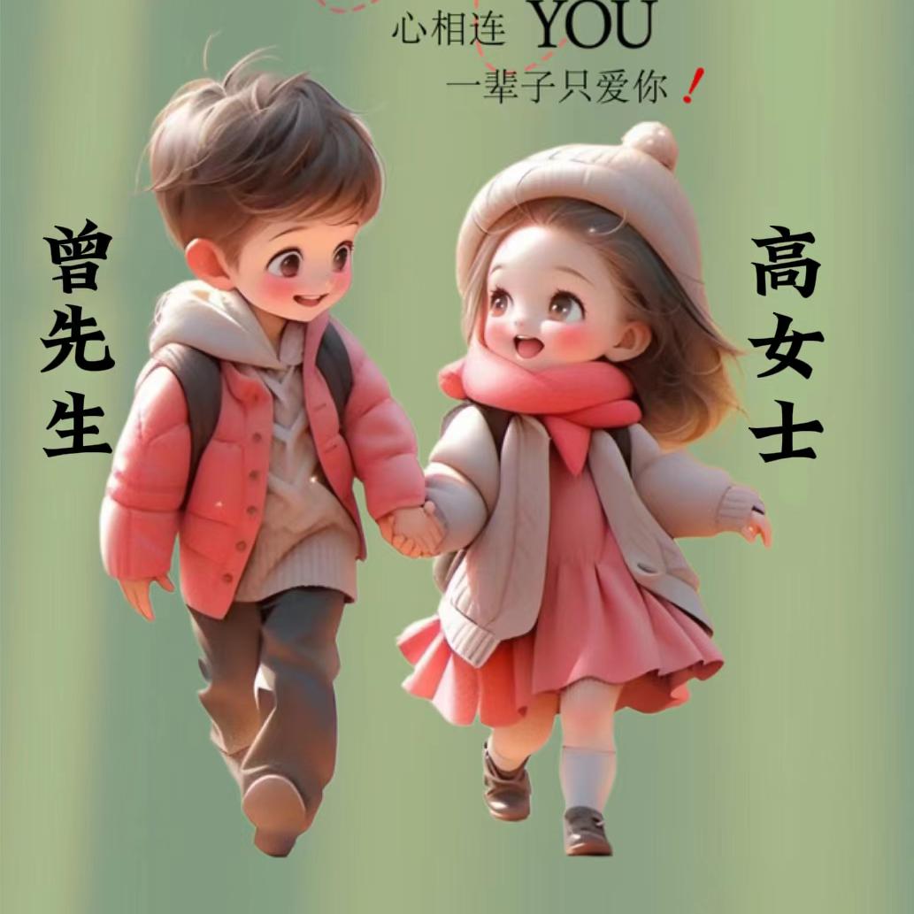 男疯