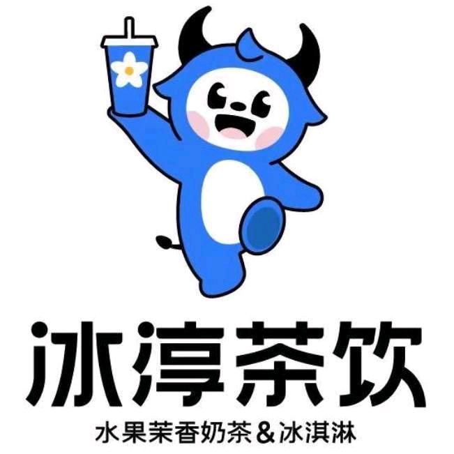 冰淳茶饮(观堂镇店)