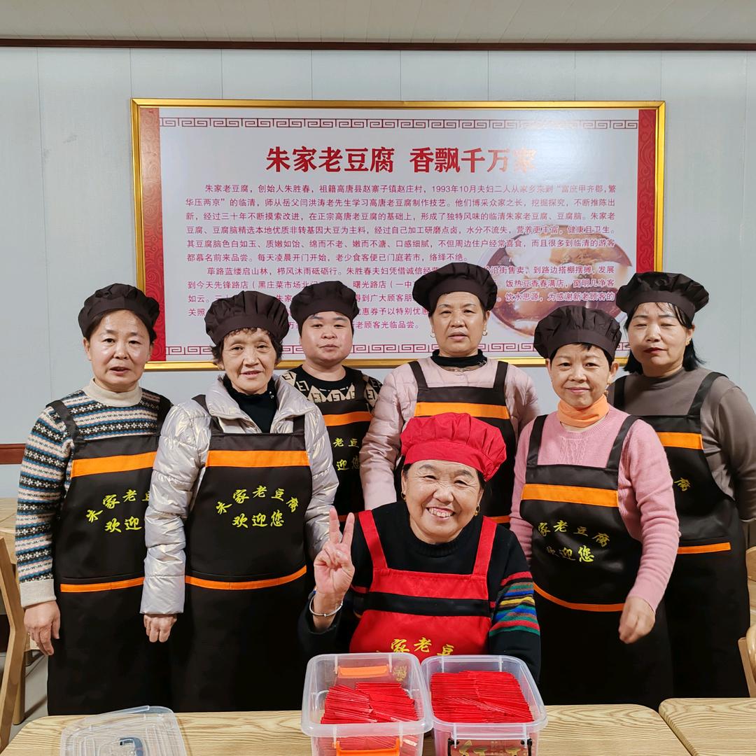 朱家老豆腐  豆腐脑