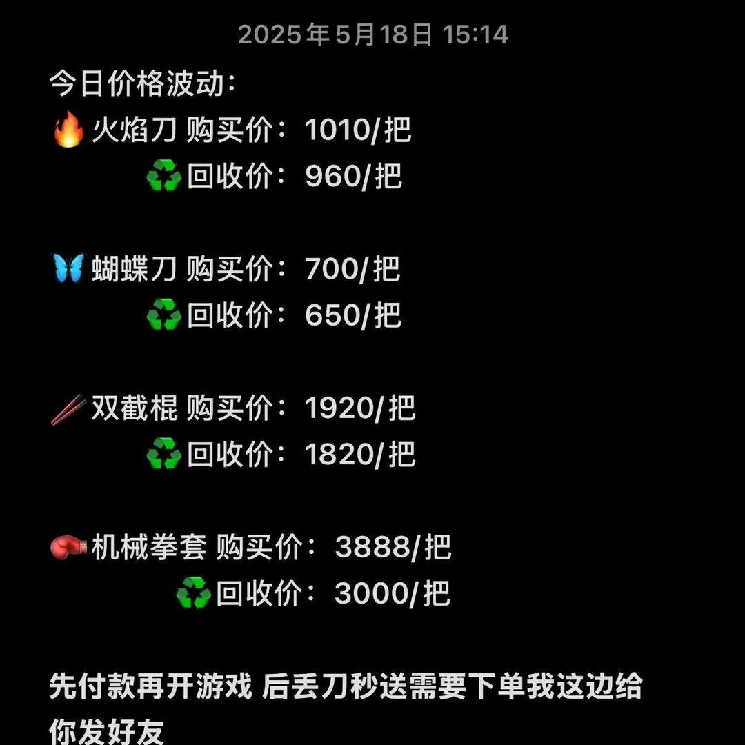 和平精英小荷（收刀）