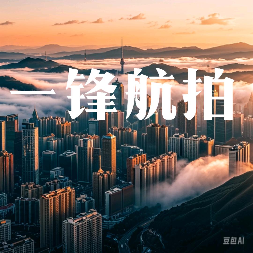一锋航拍