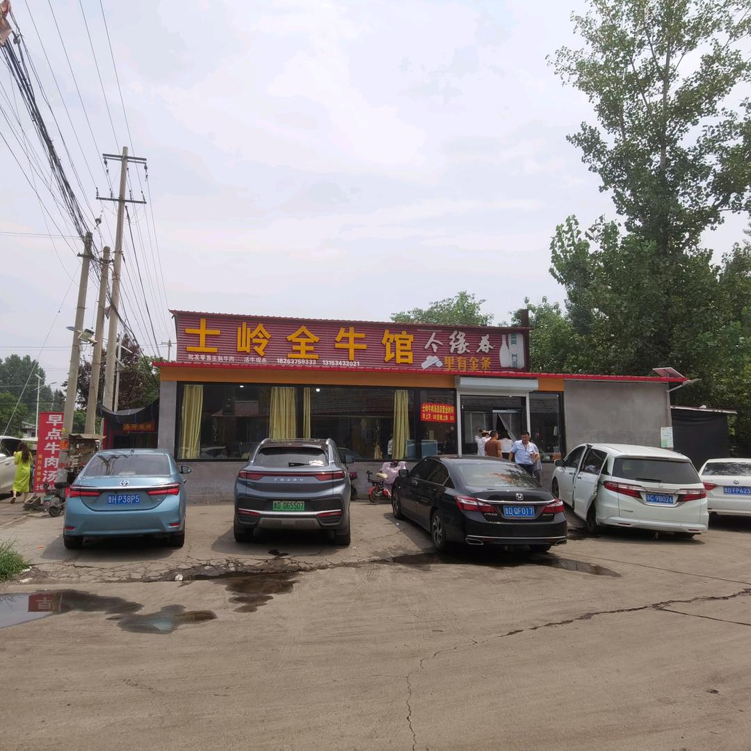 不会卖牛肉滴尹老师（士岭牛肉汤总店）