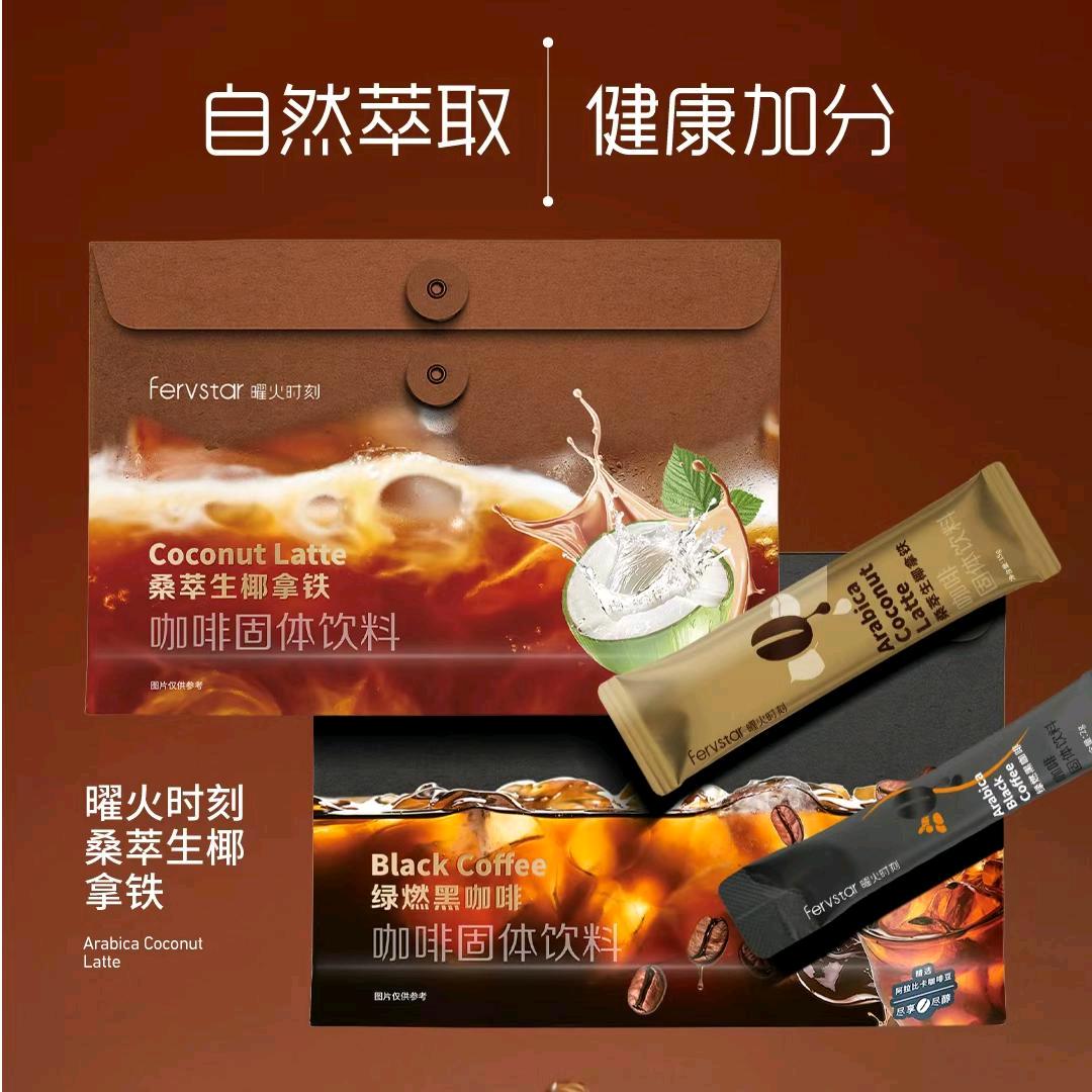 曜火·肌酵燃美学馆