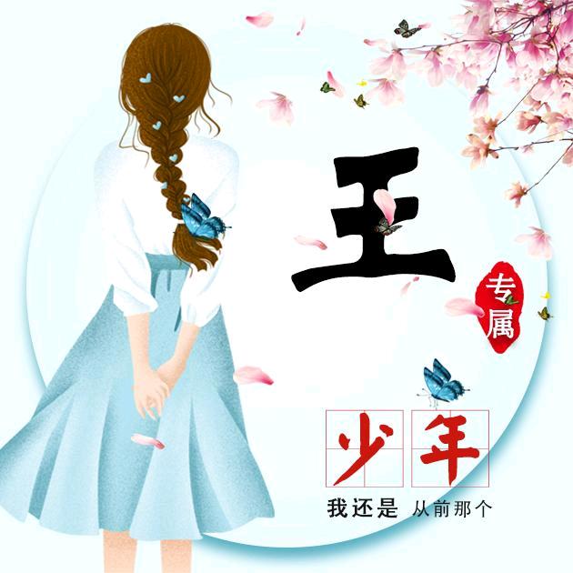 池绿绿👑