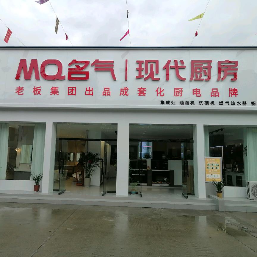 西乡 MQ名气现代厨房