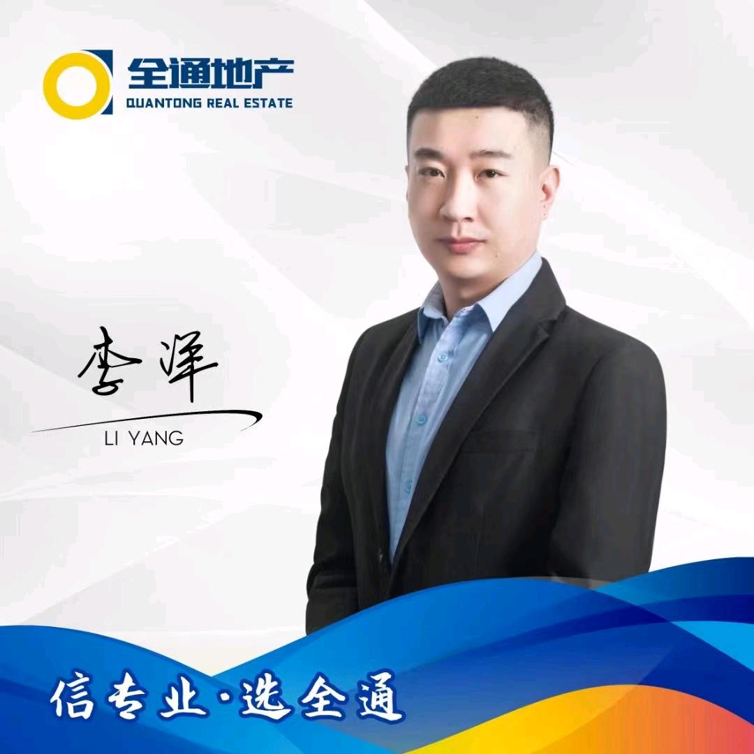大庆全通地产_李阳