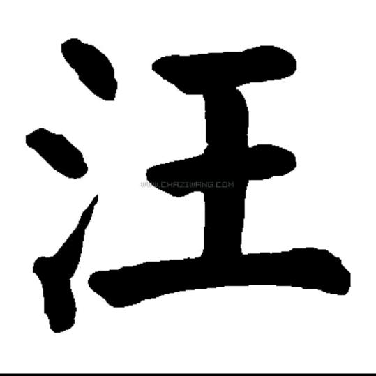 懂你
