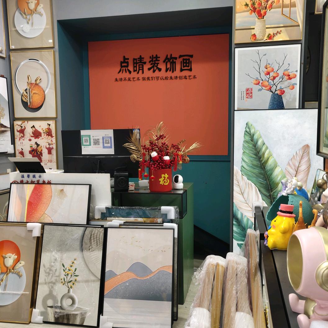 于都县点睛装饰画